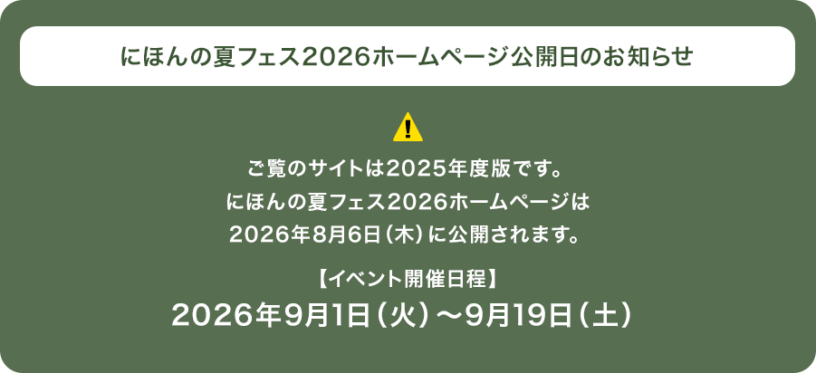 warn